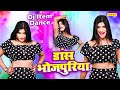 Dance Bhojpuriya -  Sheetal Chaudhary का भोजपुरी ठुमका | dj Bollywood item Song 2023 | Chanda