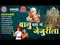 Top 9 Khandoba Bhaktigeet | Banu Chal Ga Jejuri Video Jukebox | Superhit Khandoba Songs