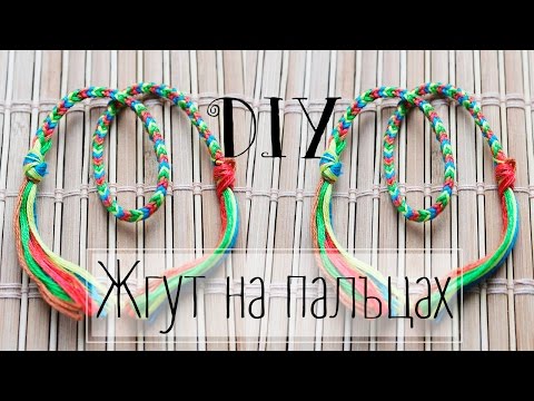 Плетение жгут ютуб Плетение жгут ютуб