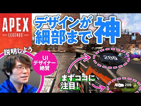 【APEX】UIデザインが凄すぎるよ②--バトル編--／ゲームさんぽ (03月13日 03:15 / 25 users)
