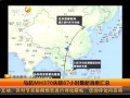 Breaking News Missing Malaysia Mh370 Airplane Not Really Found
