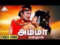 அம்மா என்றால் HD Lyric Video Song | அடிமை பெண் | M.G.ராமசந்திரன் ஜெயலலித்தா | Pyramid Audio