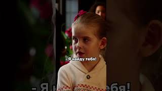 Самый Лучший Санта😂 #Фильм #Shorts #Кинонавечер