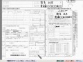 年末調整の記入方法