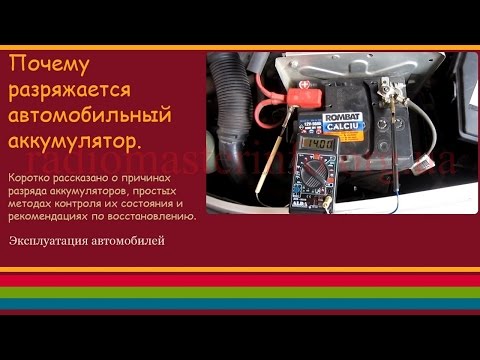 Как отремонтировать аккумулятор авто