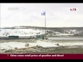 Video RUSSIA GIVES NAMES TO KURIL ISLANDS