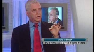 Sheves Shimon talks about his relationship with the Finance Minister