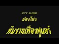 ควายชน