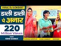 मेरे ससुर ने बाग लगाया रे डाली डाली पे अनार Lokgeet. Mere Sasur Ne Bag Lagaya Re--(SONU SAMRAT) || मेरे ससुर ने बाग लगाया रे डाली डाली पे अनार Lokgeet. Mere Sasur Ne Bag Lagaya Re--(SONU SAMRAT) ||