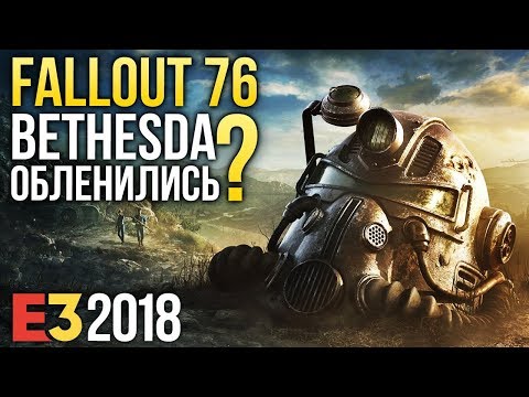 FALLOUT 76 - Bethesda обленились? I Подробности с E3 2018 + комментарии Тодда Говарда и Пита Хайнса FALLOUT 76 - Bethesda обленились? I Подробности с E3 2018 + комментарии Тодда Говарда и Пита Хайнса