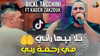 Bilel Tacchini Avec Kader Zakzouk / Ghadara/ 2022