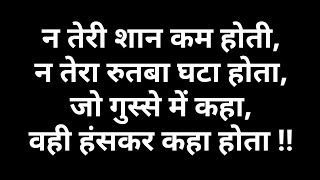 Motivation Video "Controll On Anger"/ TMHR TECH / मोटिवेशन विडीयो "गुस्से पर काबू पाये"