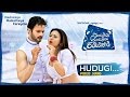 Maduveya Mamatheya Kareyole - Hudugi Video | Thoogudeepa Productions, Dinakar S, Kaviraj