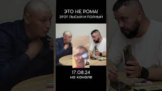 КАПИТАНА С КУРСКОЙ ОБЛАСТИ, НЕ ПРИЗНАЮТ РОДИТЕЛИ. РОМА ИЛИ НЕ РОМА? @dmytrokarpenko