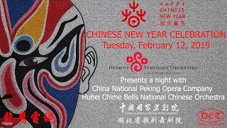 Dragoneagletv Dso Chinese New Year Concert Preview Dragoneagletv Dso Chinese New Year Concert Preview