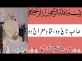durood e taj lyrics in urdu | sahibe taj wo shahe meraj wo | by hooria faheem qadri