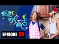 Sanda Tharu Mal Episode 29