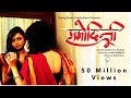 PROMODINI : The Lonely Wife | Hindi Movies | +Eng +Hindi Subtitles