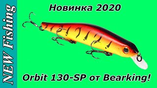 Супер новинка 2020! Копия воблера Orbit 130-SP от Bearking!