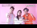 金龍集團呈獻: MFM《三人行》演唱會2018 | Golden Dragon Group Presents: MFM Rule of Three Concert 2018