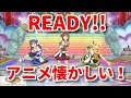 【アイマスMV】READY!! サビ全員分 アイドルマスターステラステージ アニメOP曲