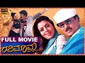 Ravimama Kannada Full Movie || V. Ravichandran, Nagma, Thiagarajan || S. Narayan, Chaitanya || KGF