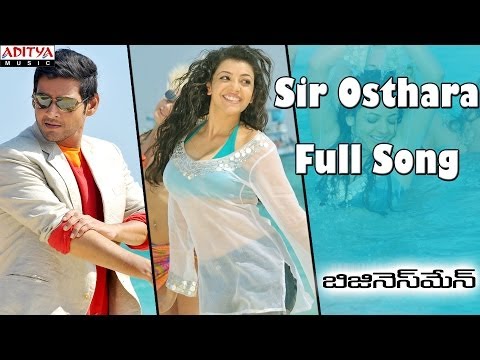 Sir Osthara Full Song || Businessman Movie || Mahesh Babu Kajal...