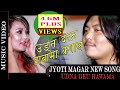 Jyoti Magar Hot Song udna deu hawama kapal 2018