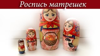 Роспись матрешек.нет Роспись матрешек.нет