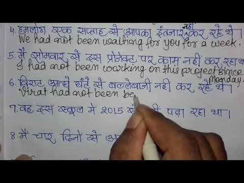 Past Perfect Continuous Tense Negative Sentences/Hindi to English Translation