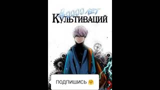 Сорок Тысяч Лет Культивации,Аудиокнига,Все Главы В Телеграм По Ссылке В Описании