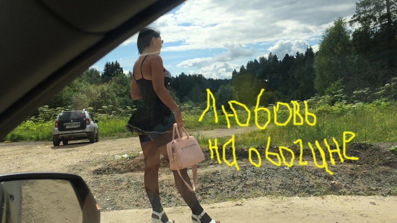 Проститутки На Трассе Хабаровск