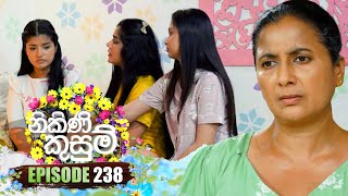 Nikini Kusum | Episode 238 | 16th August 2024