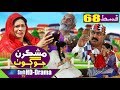 Mashkiran Jo Goth EP 68 | Sindh TV Soap Serial | HD 1080p | SindhTVHD Drama