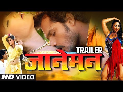Janeman - Theatrical Trailer New Bhojpuri Movie 2014 - Khesari...