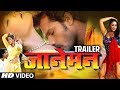 Janeman - Theatrical Trailer [ New Bhojpuri Movie 2014 ] - Khesari Lal Yadav & Kajal Radhwani