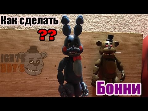Фнаф как сделать маску той бонни Все ответы на тему - Грудничковое плавание. Вся информация на BabyBlog