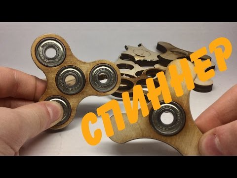 Спиннером самодельные Спиннером самодельные