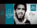 مهدي العبودي غشيم على الصبر
