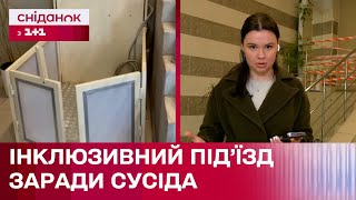 Як Мешканці Столичного Будинку Допомогли Своєму Сусіду На Кріслі Колісному?