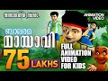 Mayavi 2 - The Animation movie from Balarama | Animation Full Video
