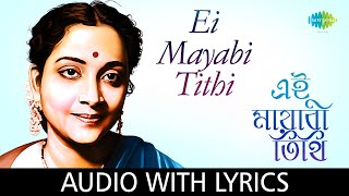 Ei Mayabi Hi With Lyrics Geeta Dutt Hemanta Mukherjee