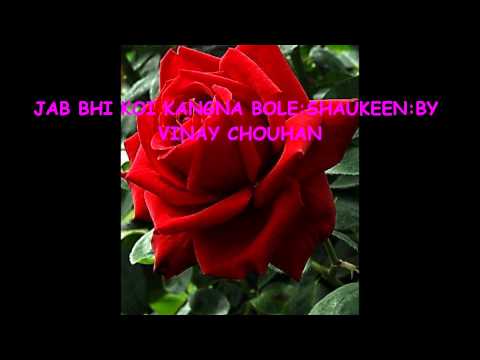 JAB BHI KOI KANGNA BOLE PAYAL CHHANAK JAYE