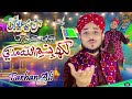 12 Rabi-Ul-Awal New Naat 2024 😘 Farhan Ali Qadri - Eid Milad un Nabi Naat 2023 - Bhali Kare Aya