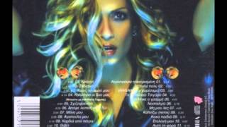 Watch Anna Vissi Apopse Leipeis Apo Do video