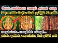 சோட்டாணிக்கரை பகவதி அம்மன் வரலாறு | Chottanikarai Bhagavathi Amman History in Tamil