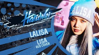 Lisa - Lalisa (Rus Cover) By Haruwei (Of Blackpink)