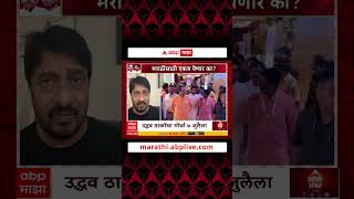 Zero Hour Kiran Mane पहलपसन हदच सरकरच नरणय अतशय करर, मरठसठ घतक - करण मन