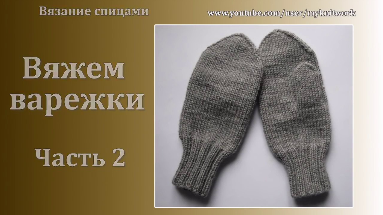 Плетение полголовы Плетение полголовы