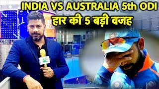 INDIA DEFEAT POST MORTEM: Five Questions for Indian Team Management | Vikrant Gupta | Ind vs Aus